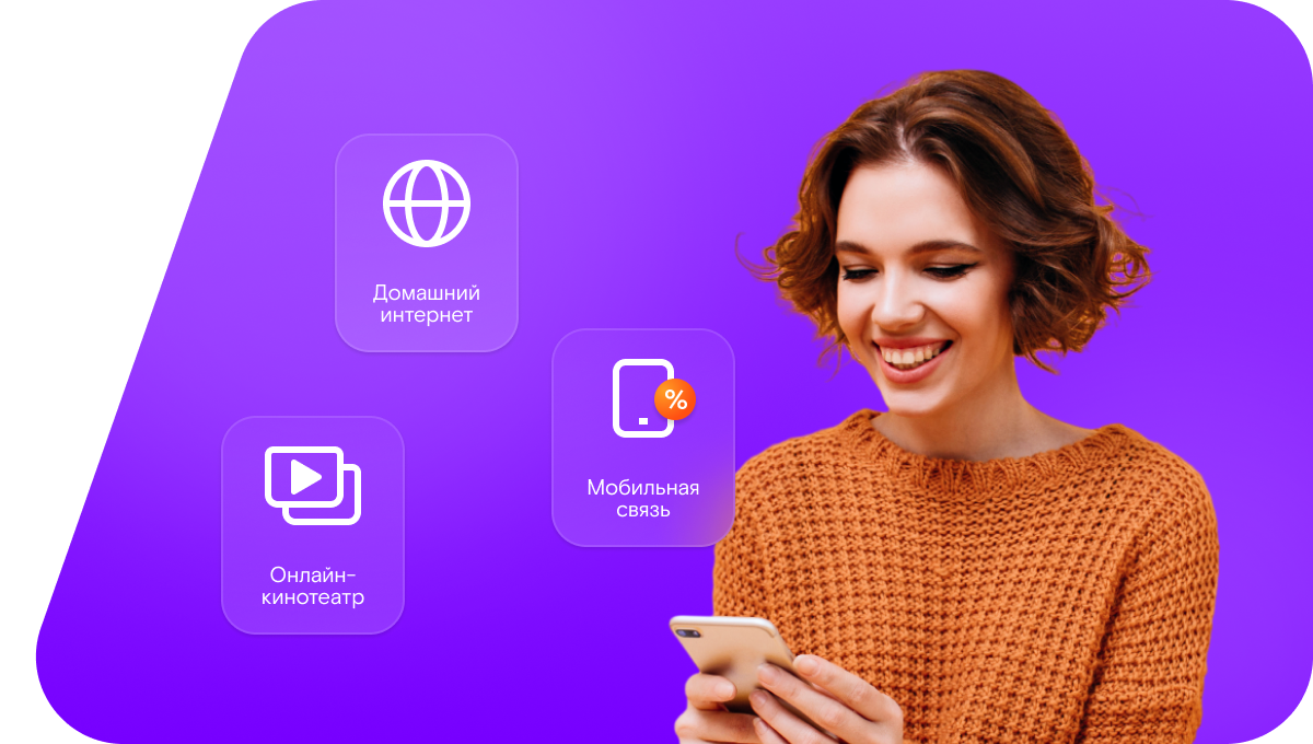 Промо-тарифы Ростелеком в&nbsp;село Молькеево (Республика Татарстан)